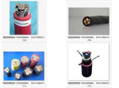 电子计算机用屏蔽电缆DJYPV、DJYP2V、DJYP3V价格一览及电话线报价参考